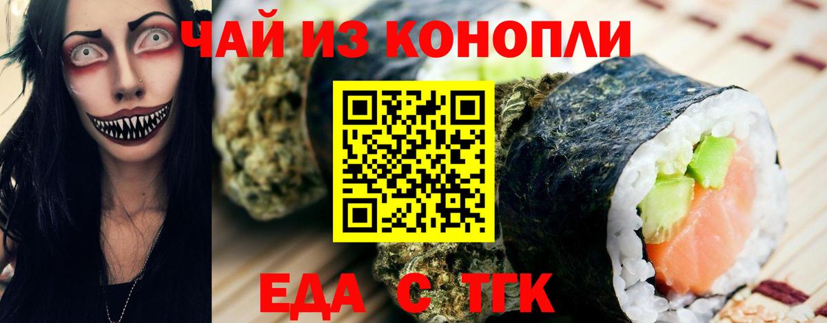 Артёмовский  Cannafood конопля  Вход с VPN 