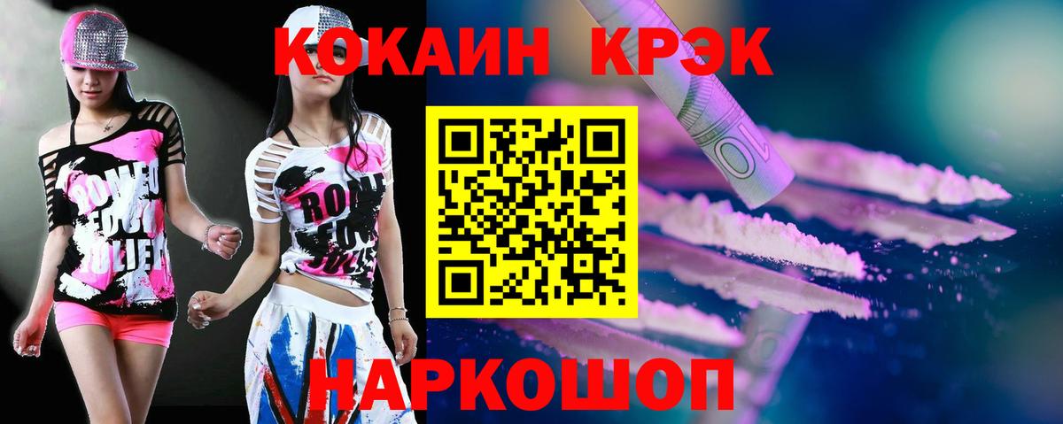 Кокаин 99%  Cocaine Fish Scale  Артёмовский  Вход с VPN 