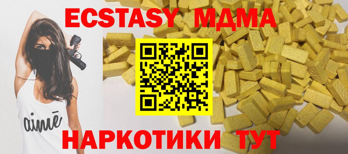Экстази 280мг  Ecstasy  Артёмовский  Вход с VPN  даркнет Telegram  Экстази 280мг 