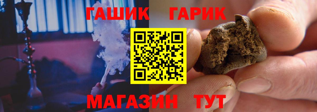 Гашиш  ГАШ Изолятор  Артёмовский  Вход с VPN  ГАШИШ 40% ТГК 