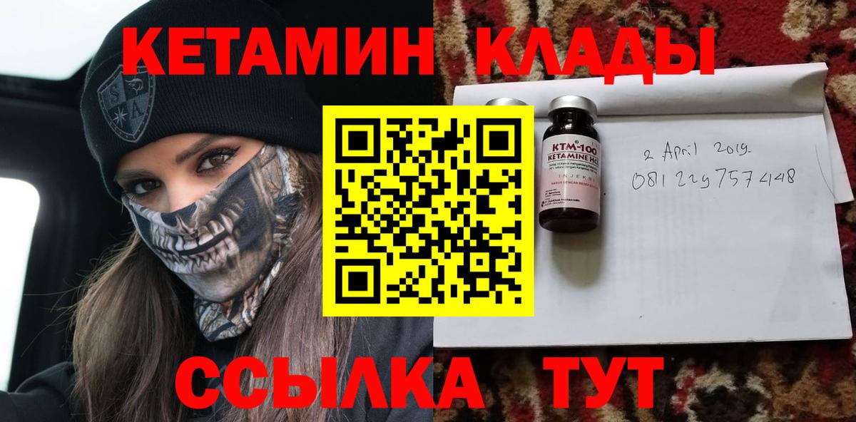 КЕТАМИН ketamine  Вход с VPN  маркетплейс какой сайт  КЕТАМИН ketamine  Артёмовский 
