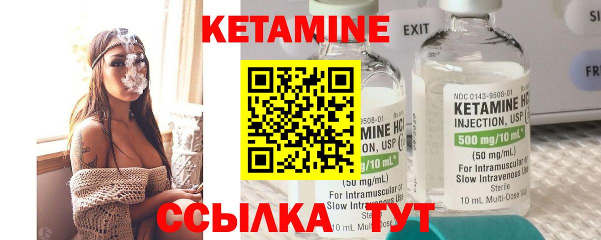 КЕТАМИН ketamine Артёмовский