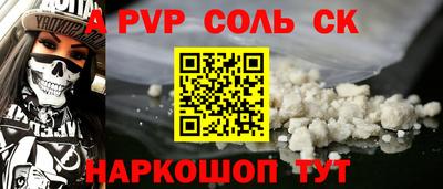 соль курить ск Апшеронск