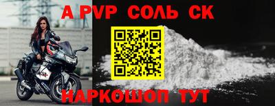 соль курить ск Апшеронск