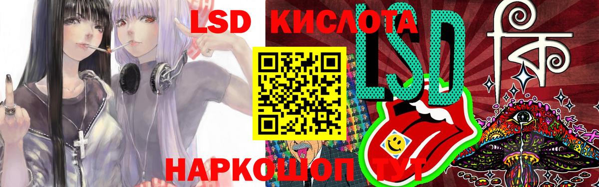 ЛСД экстази ecstasy  ЛСД экстази кислота  Вход с VPN  Артёмовский 