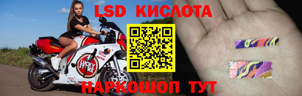 ЛСД экстази ecstasy Артёмовский