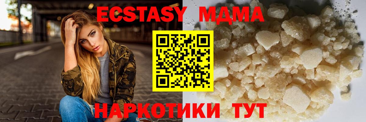 МДМА Molly  МДМА Molly  Артёмовский  Вход с VPN 