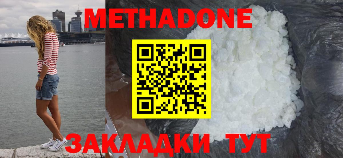 МЕТАДОН VHQ Артёмовский