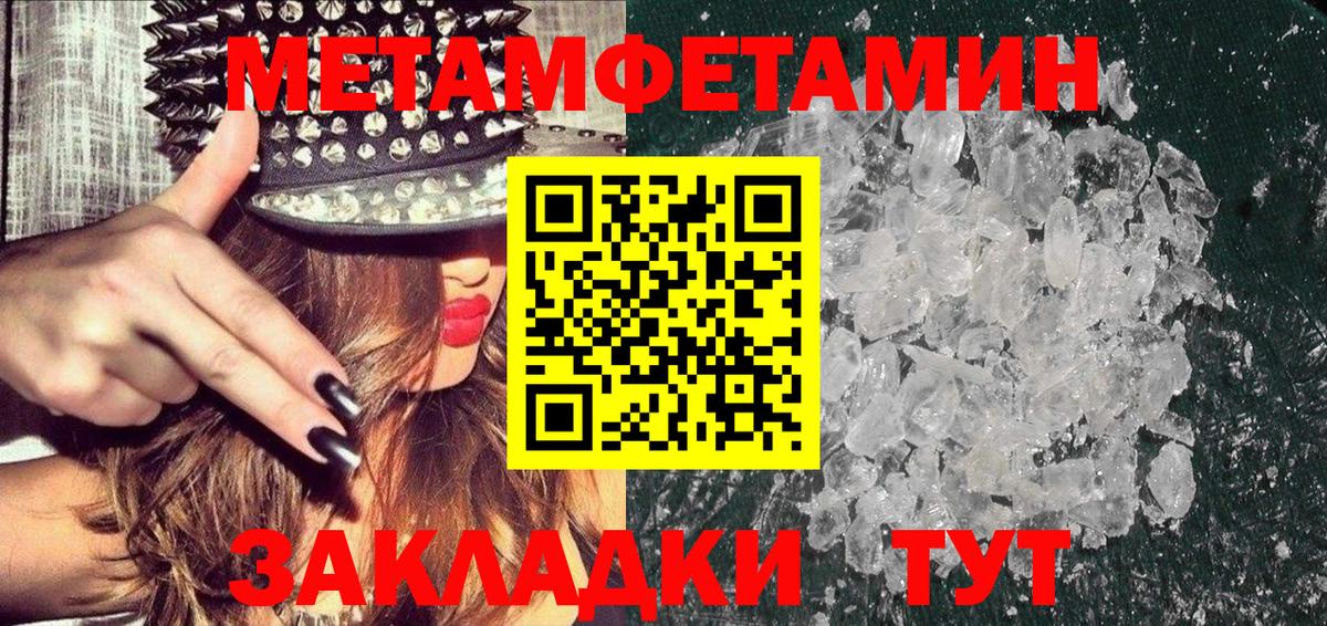МЕТАМФЕТАМИН витя  Первитин  Артёмовский  Вход с VPN 