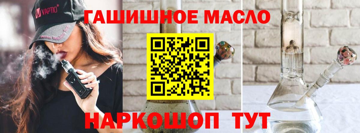 MEGA сайт  Дистиллят ТГК вейп с тгк  Артёмовский  Вход с VPN  Дистиллят ТГК Wax  купить наркоту 